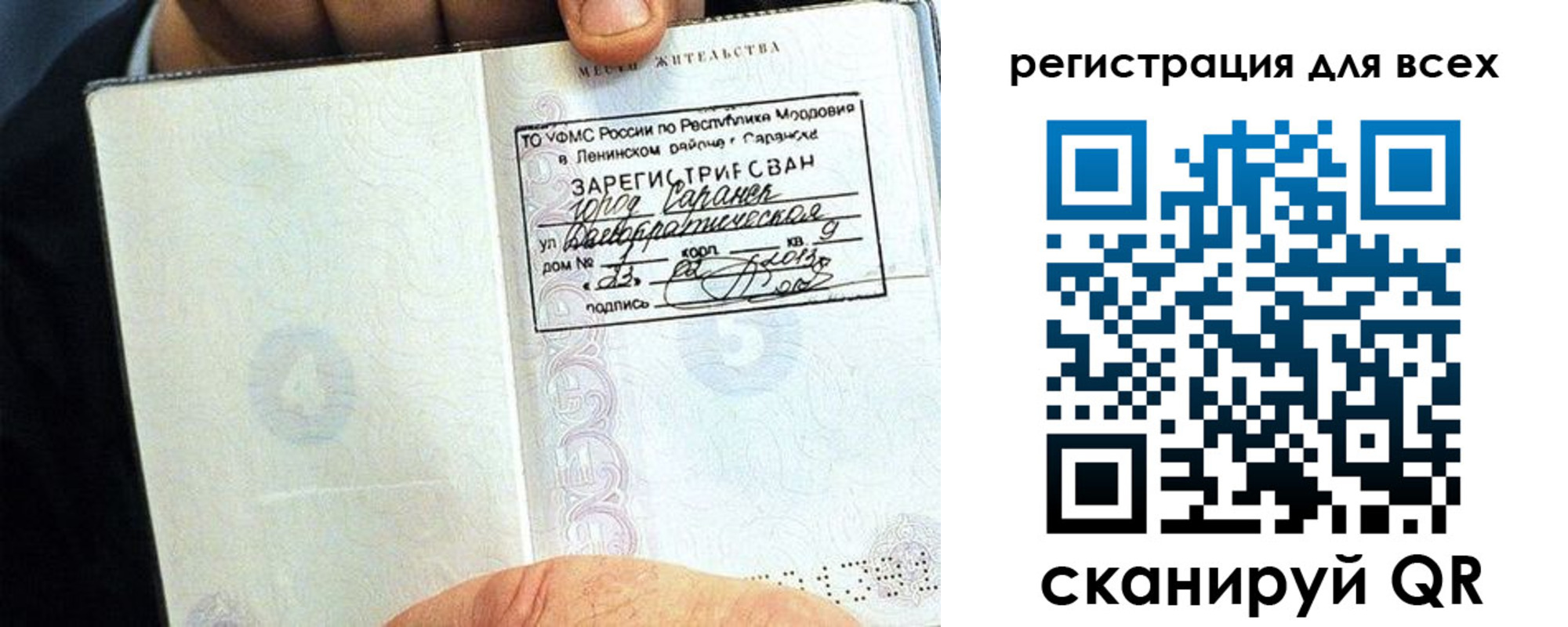 прописка регистрация в Долинске