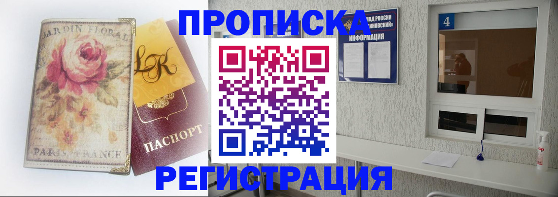 миграционный учет в Долинске