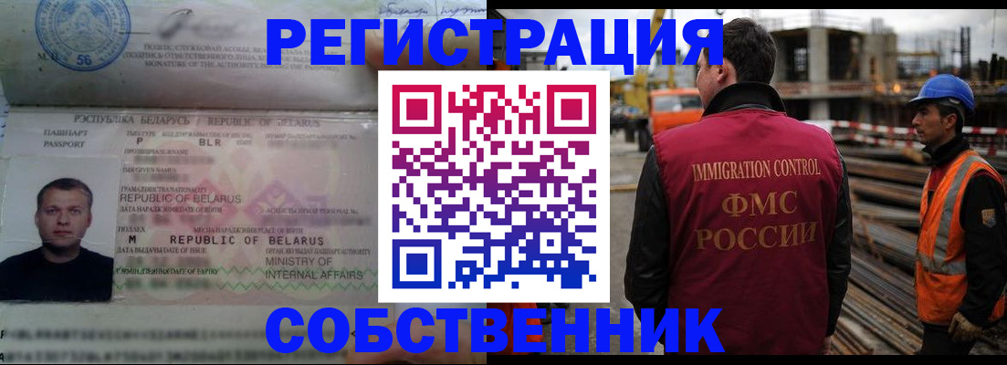 временная регистрация законно в Долинске