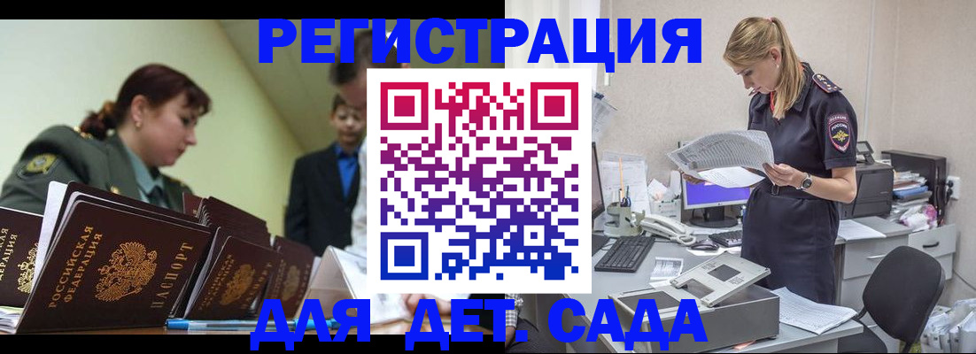 временная регистрация в квартире в Долинске