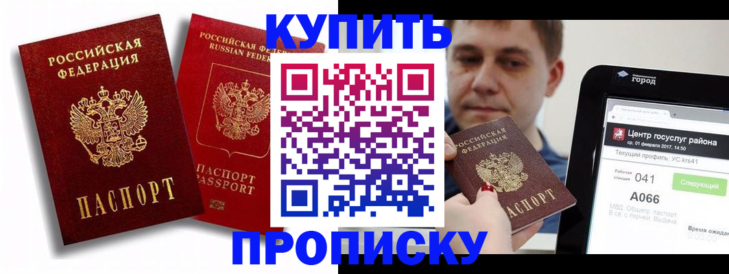 прописка регистрация в Долинске