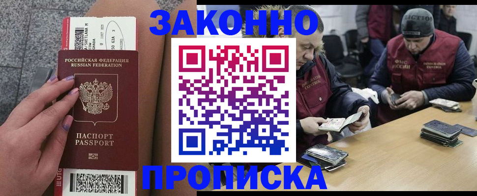 прописка для школы в Долинске