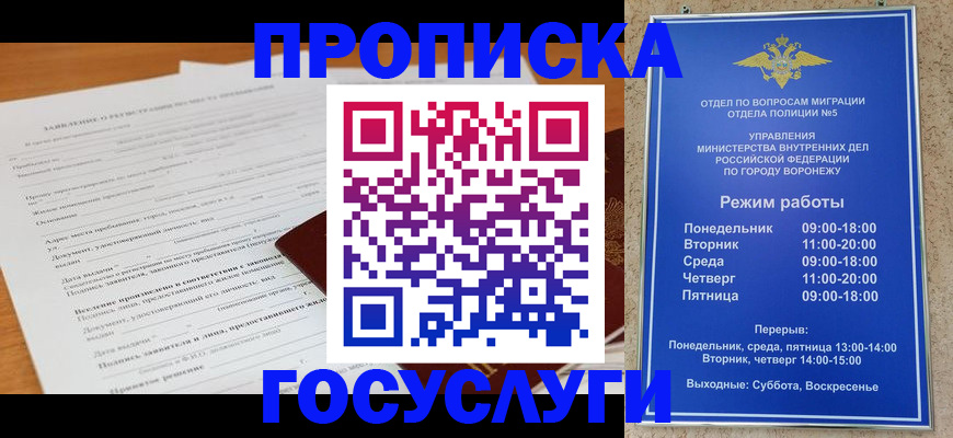 прописка штамп в Долинске