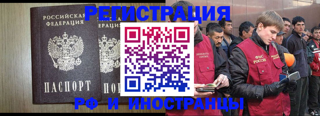 регистрация в Долинске